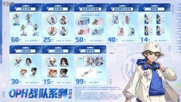 第五人格2024IVL秋季赛总决赛即将开启，线下现场首发系列周边【OPH战队系列第一弹】&【角色EP系列周边第一弹】售卖详情公开~
🎁时间：2024年12月29日-2025年1月1日
🎁地点：浙江·杭州电竞中心·周边贩售区
本次现场周边售卖活动采用预约制，已购票访客可通过后续发布的预约链接中按场次进行预约。
以上系列周边的部分品类（非盲抽）将在春节期间上线网易严选平台，开启限时不限量线上预售，以满