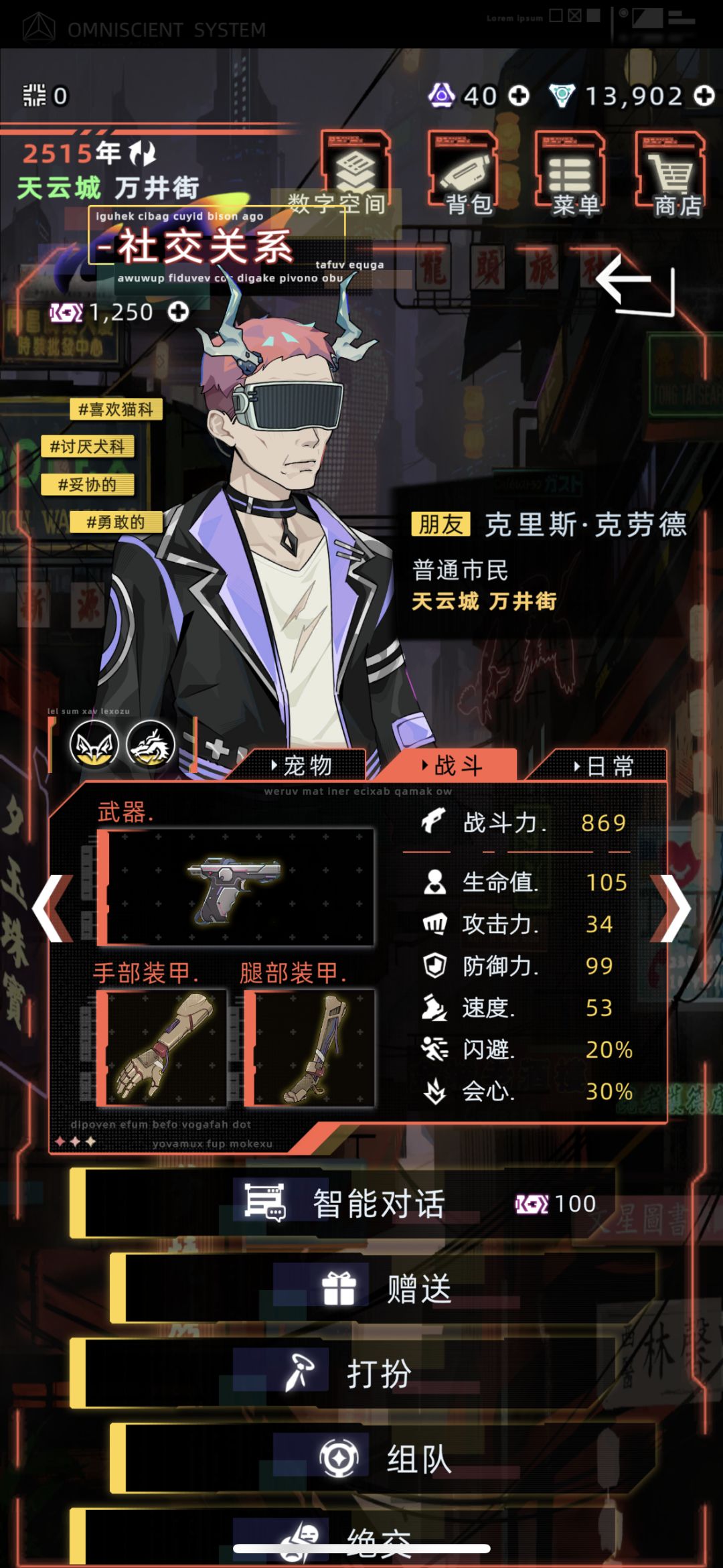 和非特殊npc族人交上朋友了 1
