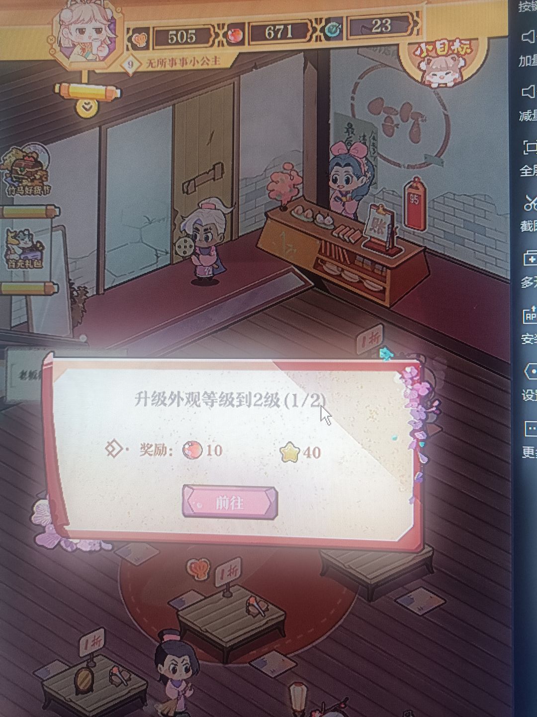 卡在9级做不了任务了怎么搞 1