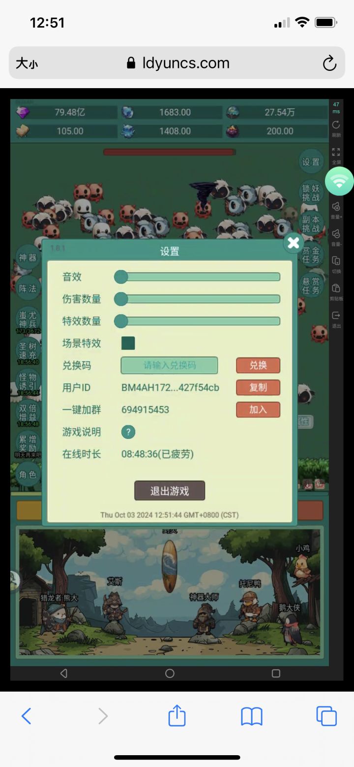 我要坦克感谢截图