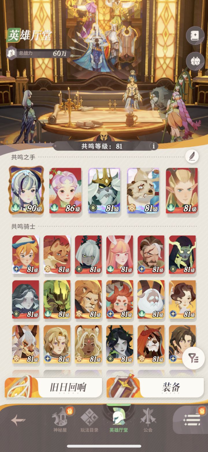 没看攻略抽了up还有救吗截图