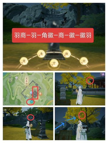 灵水院的听风宝箱