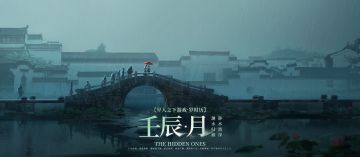 岁时历 | 第八辑 | 壬辰月