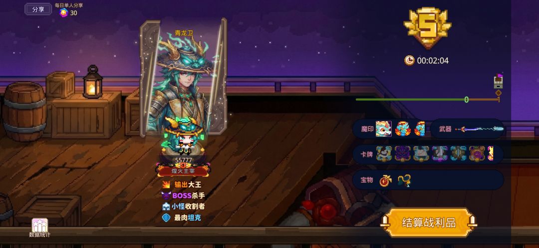 打卡!我的猎魔之路! 1