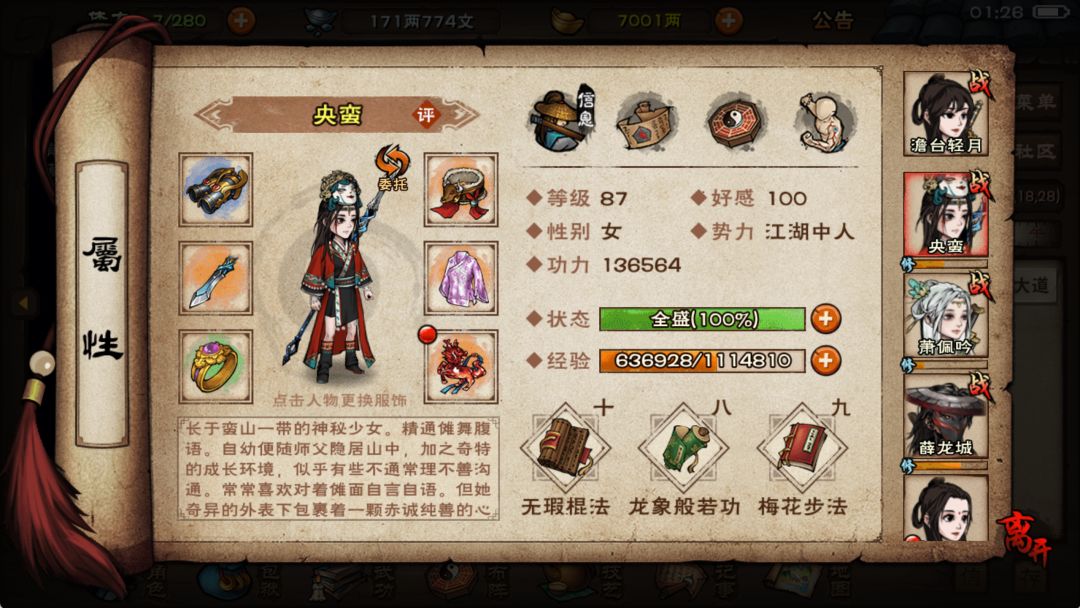 明天拿乾元先给谁呢 2