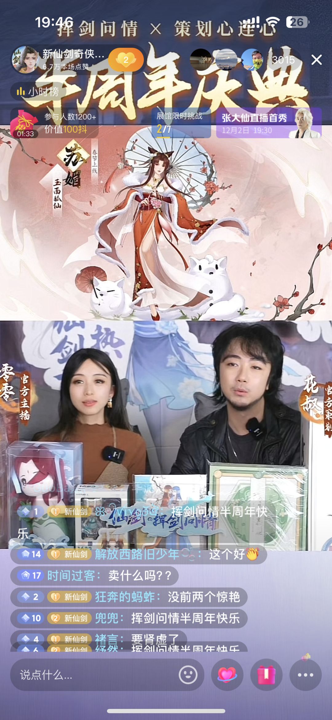 半周年内容 7