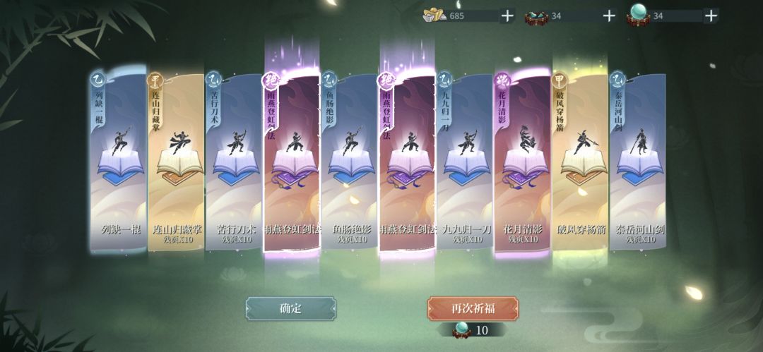 开局7天纪念，欧气满满 2