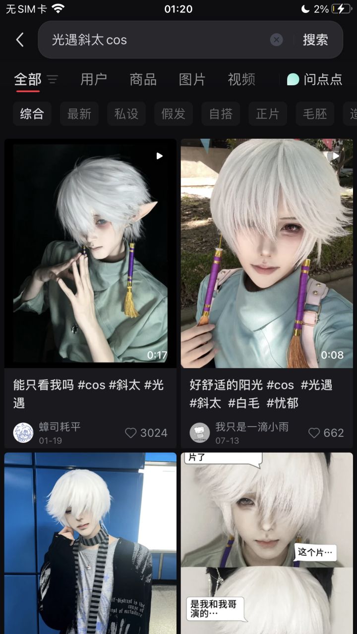 光遇互卡dd截图