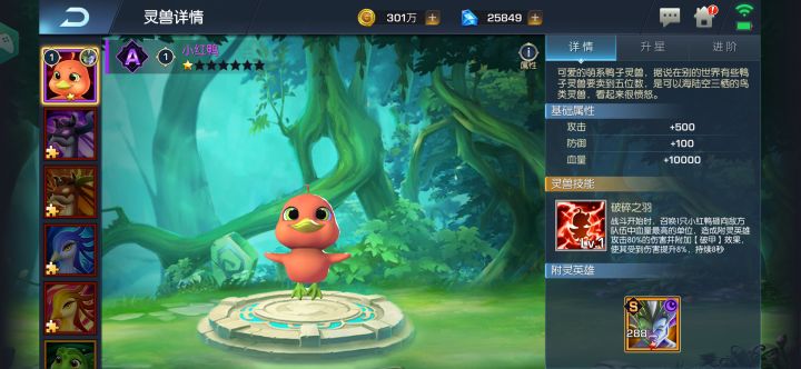 风暴100服 光榮 我的小宠物截图