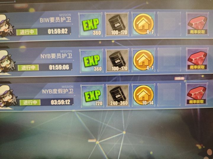 嘿嘿嘿截图