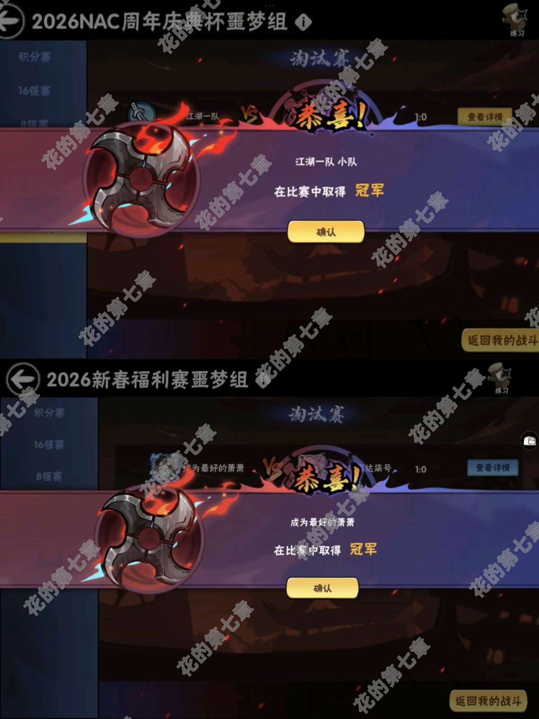 接联赛 1