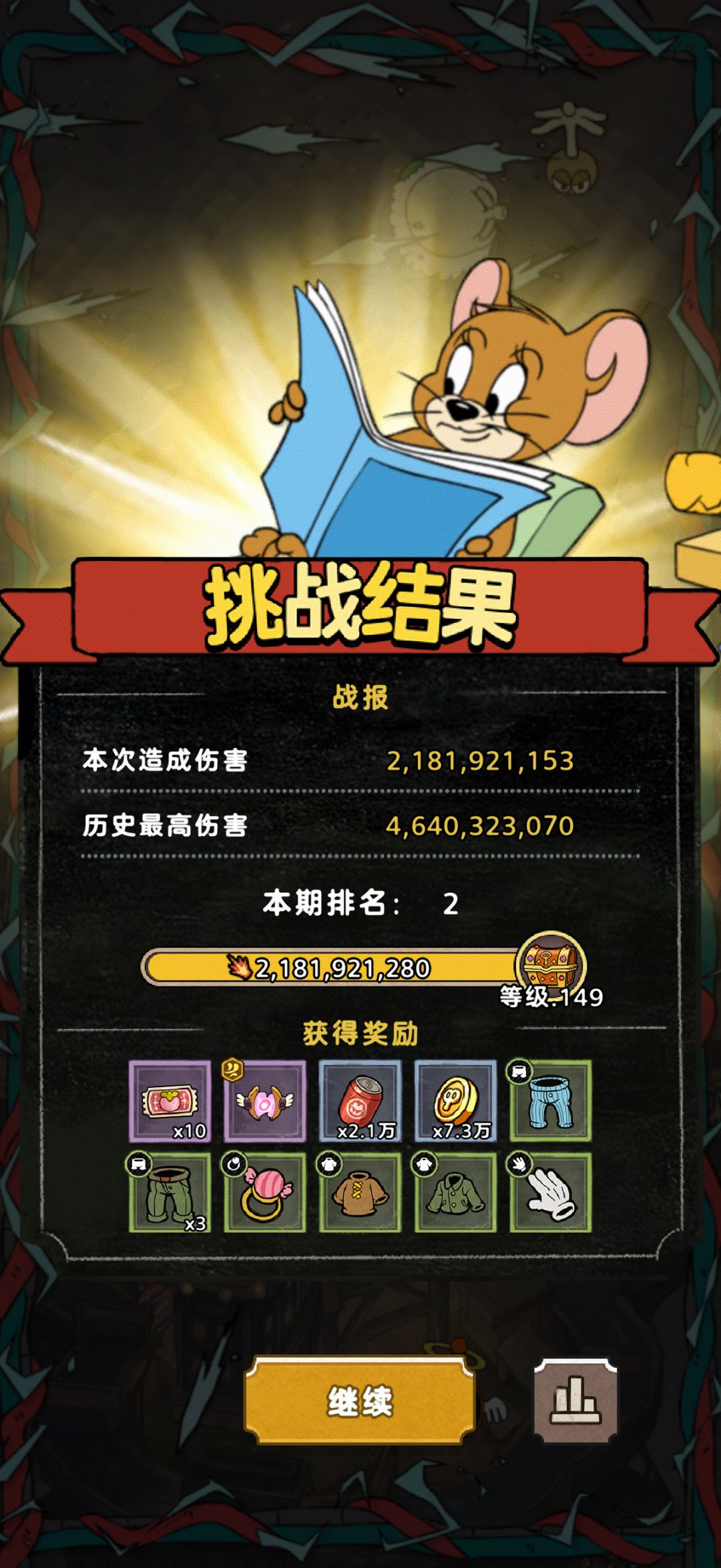 欧皇时刻 3