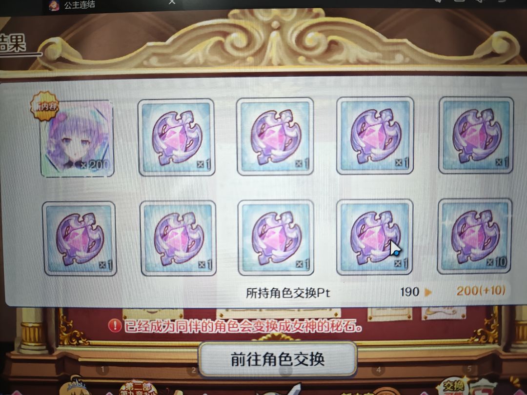 200发保底给我出了 1