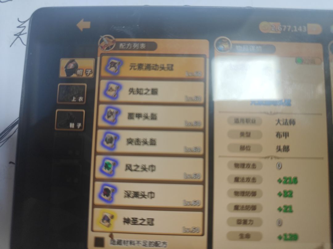 60级的防具怎么出紫色、橙色? 3