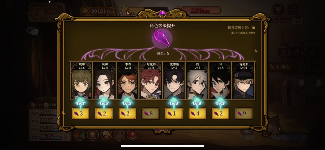 探险队友的武器能换吗 1