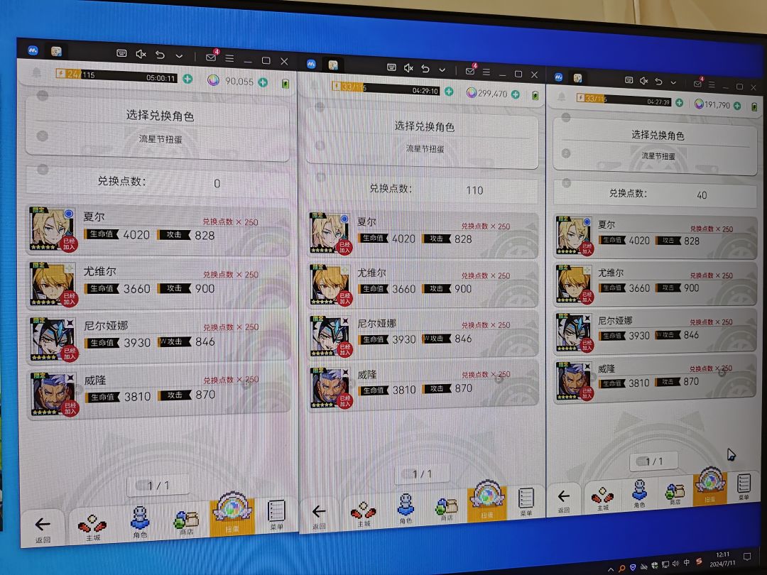 今天你井了吗? 3