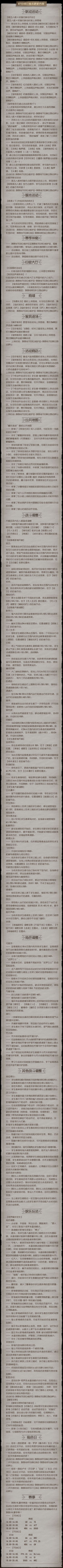 2025年7月3日维护公告 2