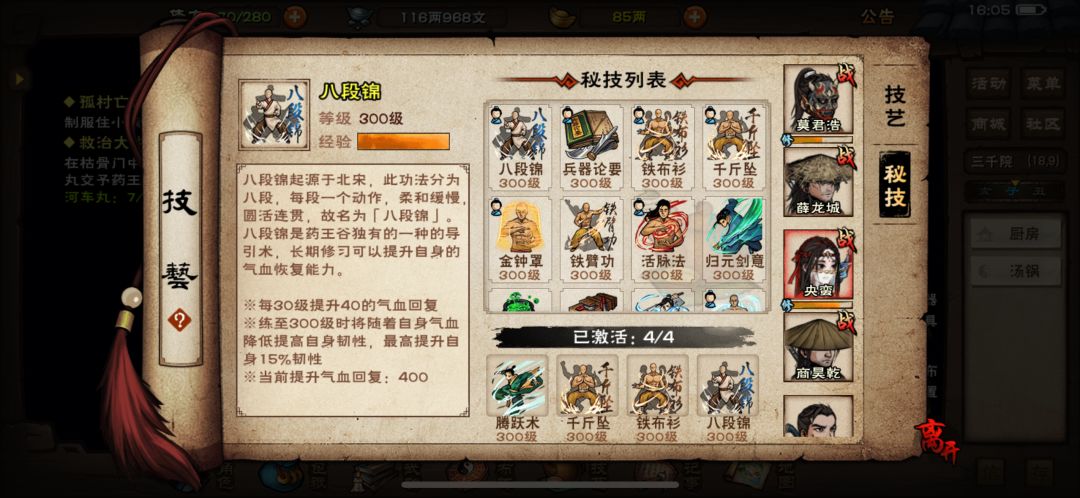 备战燕王 7