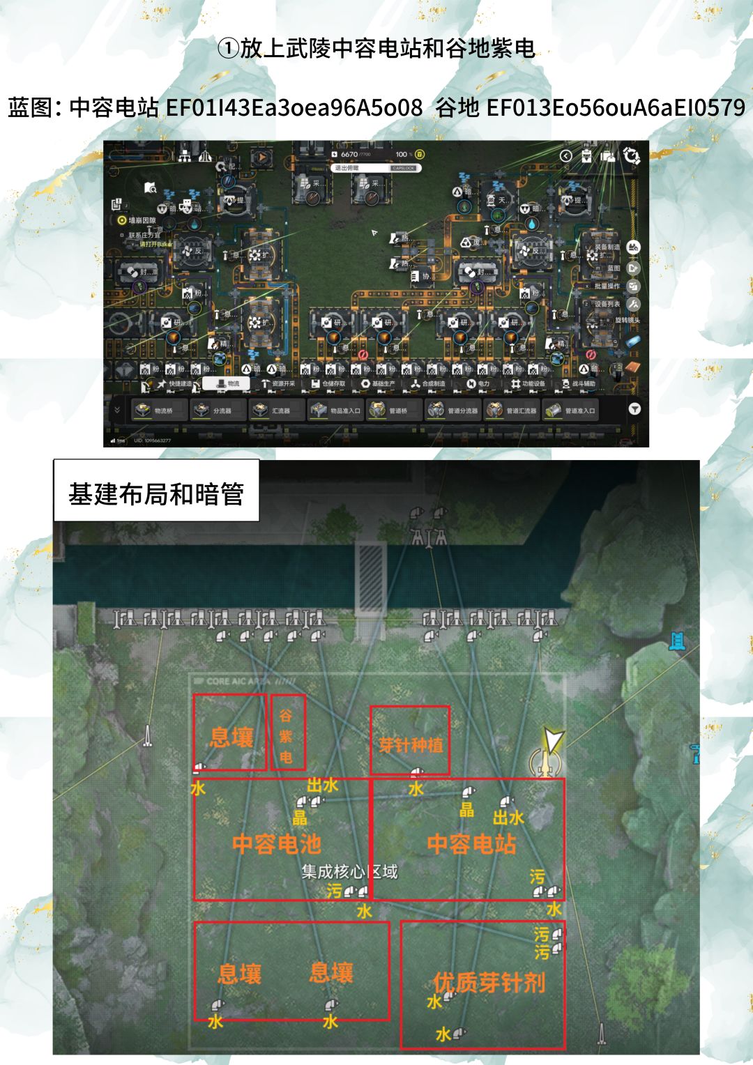 Pro产能优化1.2版本武陵基建方案一篇搞定! 2