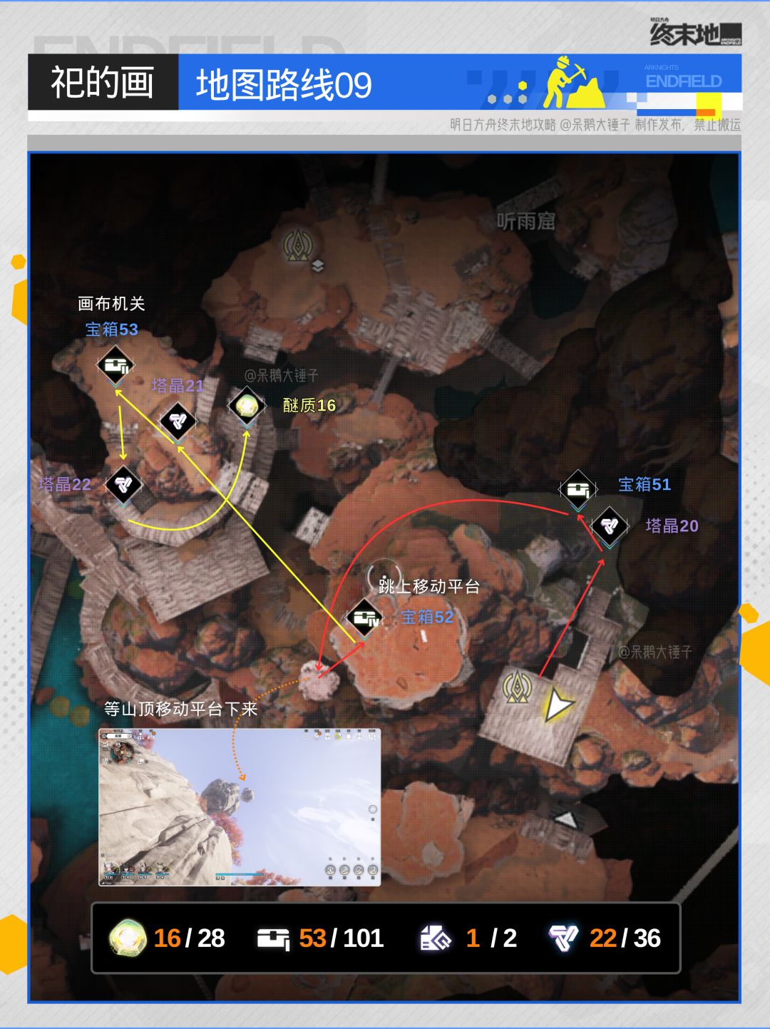【武陵】祀的画地图宝箱醚质全收集路线 11