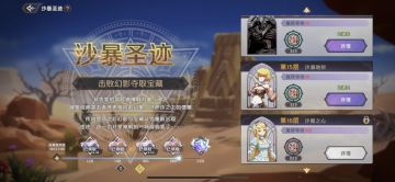 86级了，20分钟搞定沙暴15