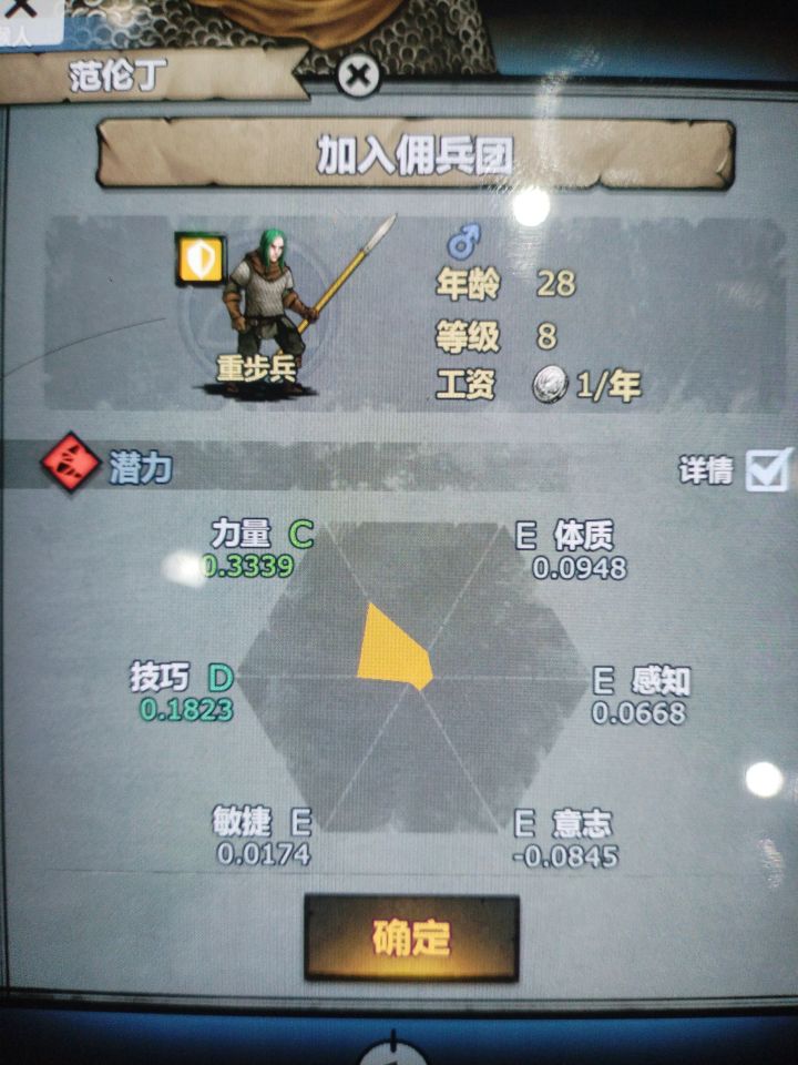 要是力量是a技巧是b就好了。截图