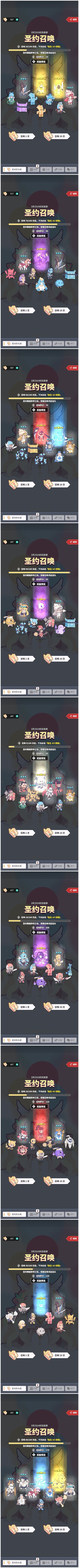 圣约召唤580~ 1