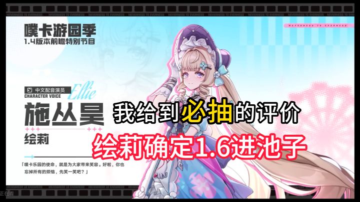 【异环】亲女儿绘莉1.6登场,给到必抽评价!纯内部爱第3次买皮肤截图