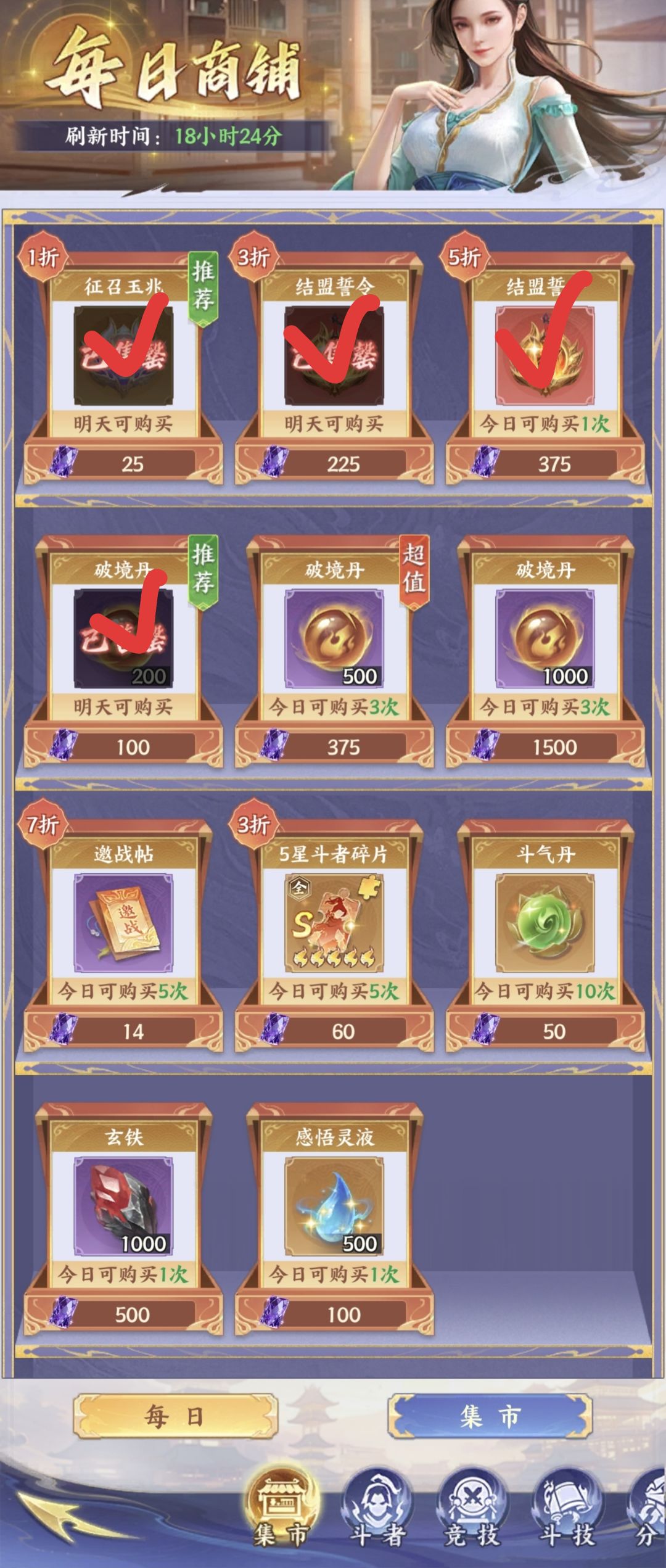 从零氪视角看看商店该买啥（0625更新）截图