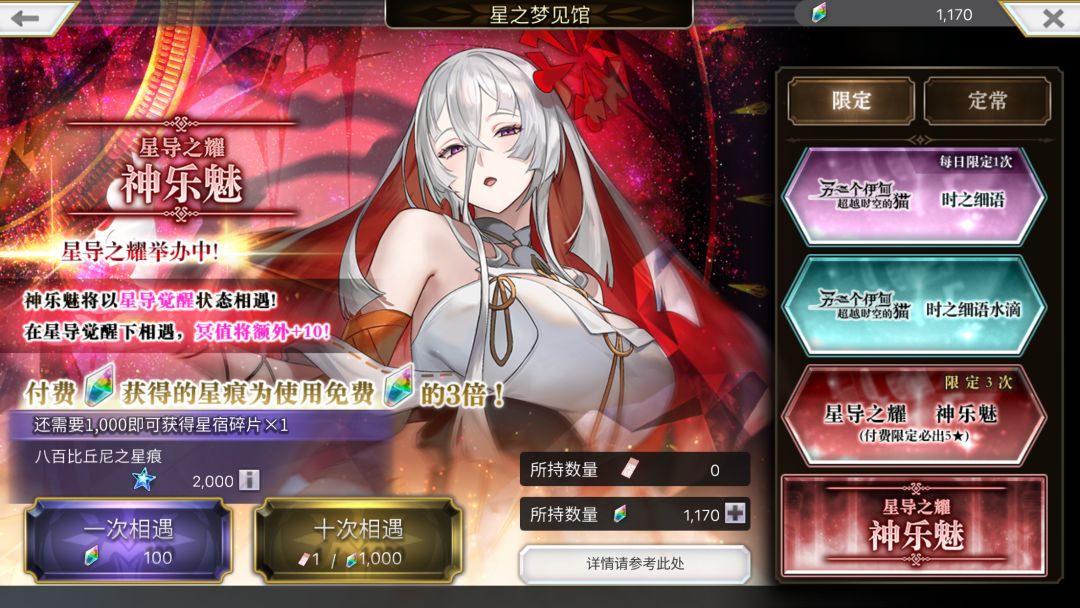 2025年5月抽卡 1
