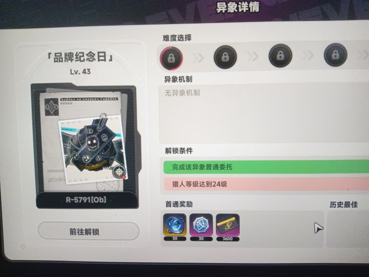 有人知道吗截图