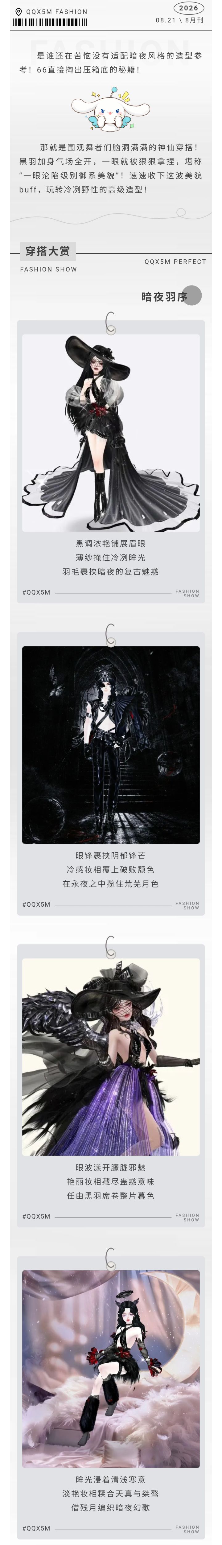 【穿搭大赏】危险预警‼️审美疯狂沦陷!这波穿搭直接美到原地封神截图