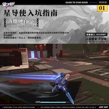 「星导使入坑指南」丨气槽教学篇（上）