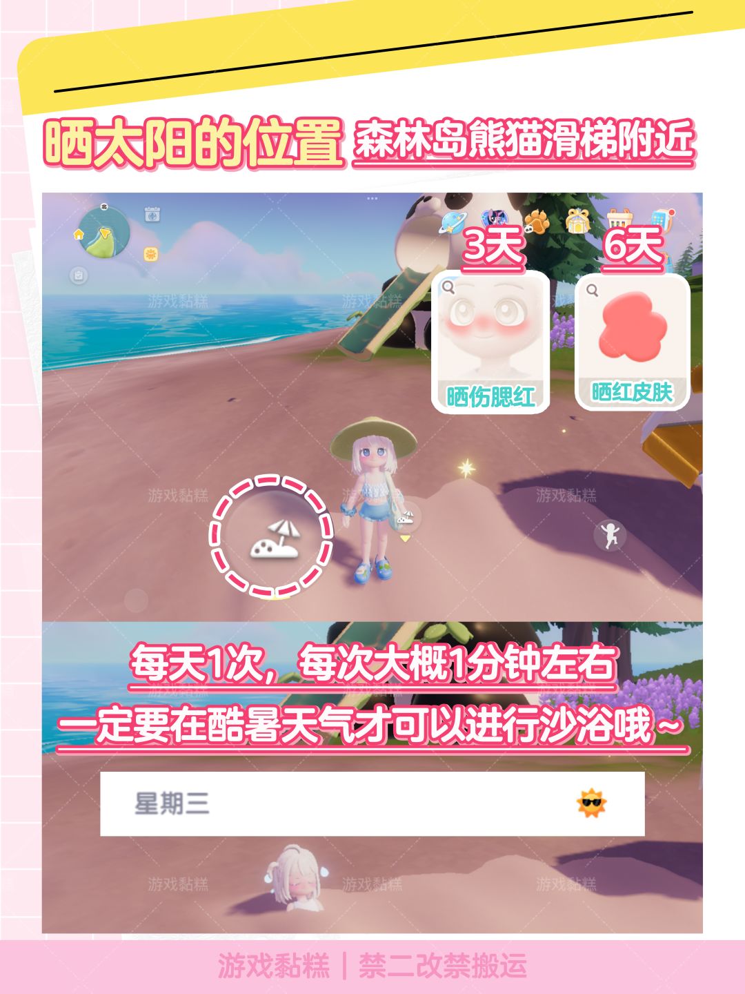 心动小镇|夏日限定皮肤和腮红获取攻略 2