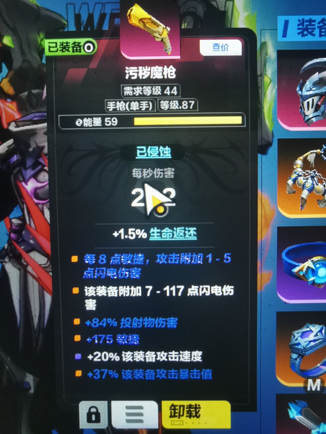 60火的侵蚀针不戳 1