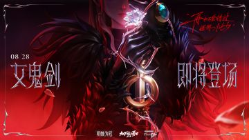 DNF手游新职业女鬼剑，8月28日上线！