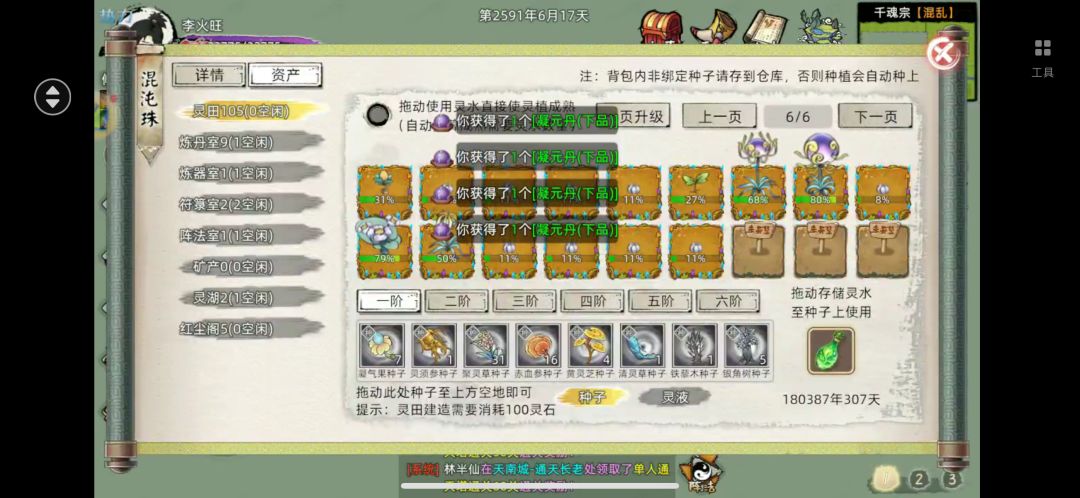能不能出点新鲜玩意 8
