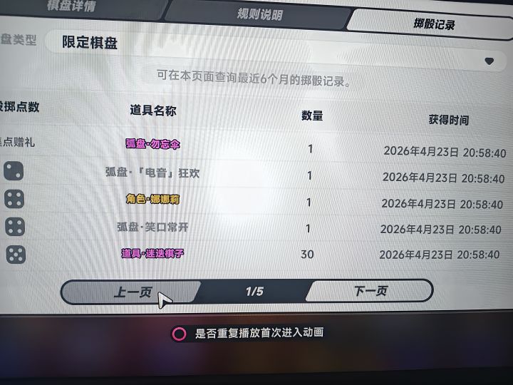 不得不晒卡截图