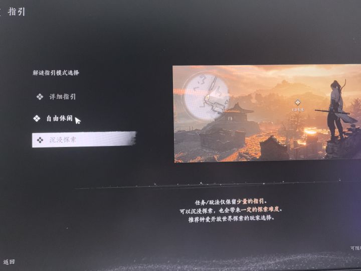 新手玩啥截图