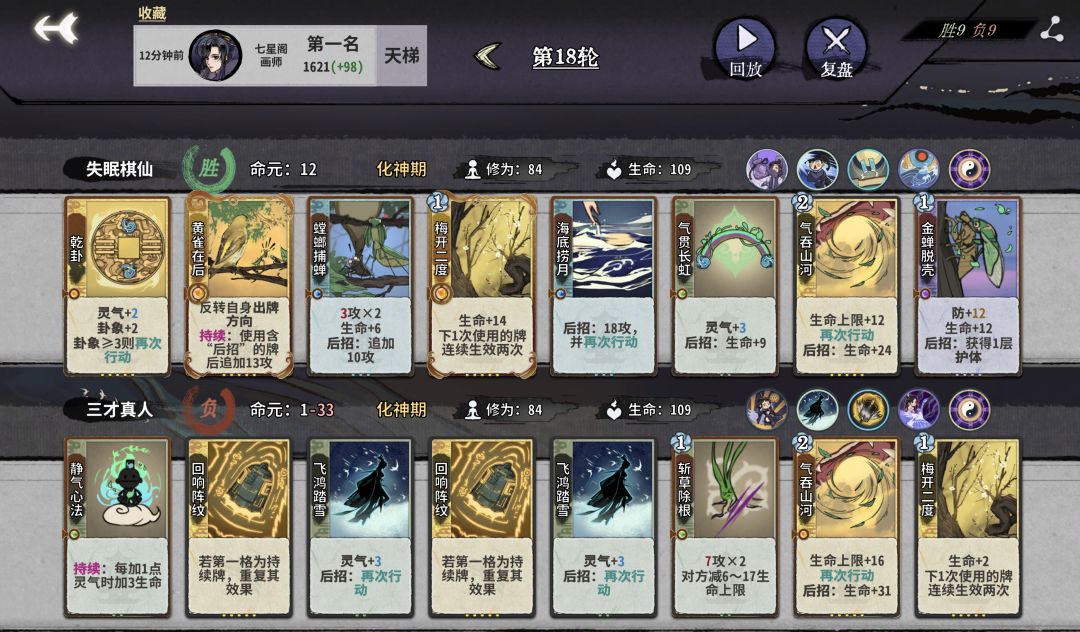 后招流吴策吃鸡,卡组分享 3