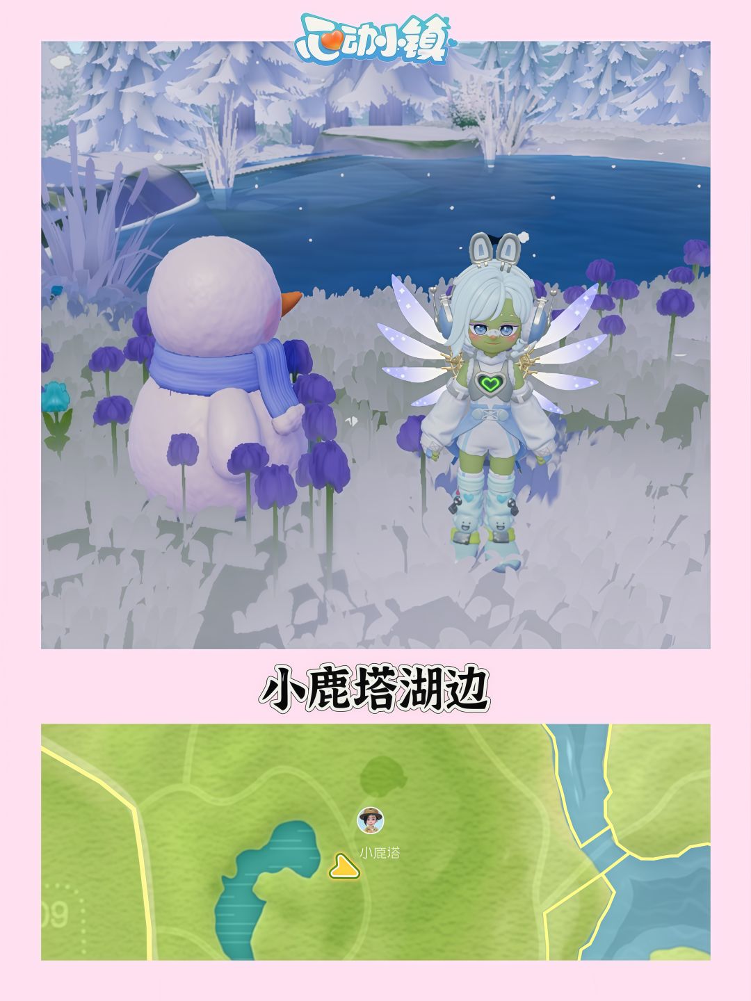 【11个堆雪人位置分享】一起变身雪人!! 3