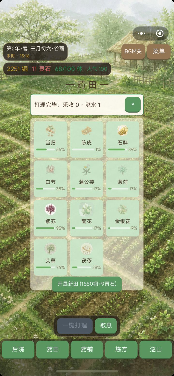 经过我加班修改，稳定版已上线截图