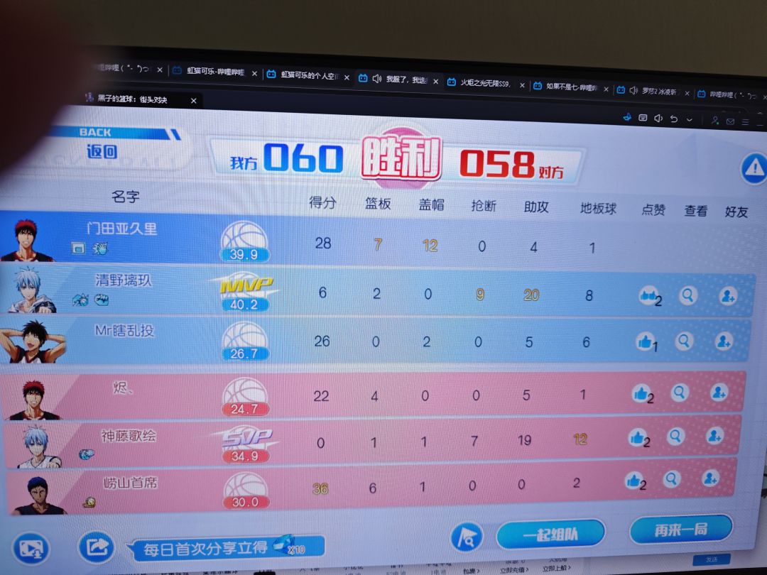 连续打了5个加时。。。。 1