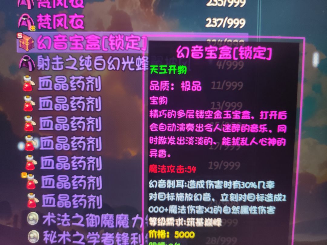 20版本极品掉落记录贴 3