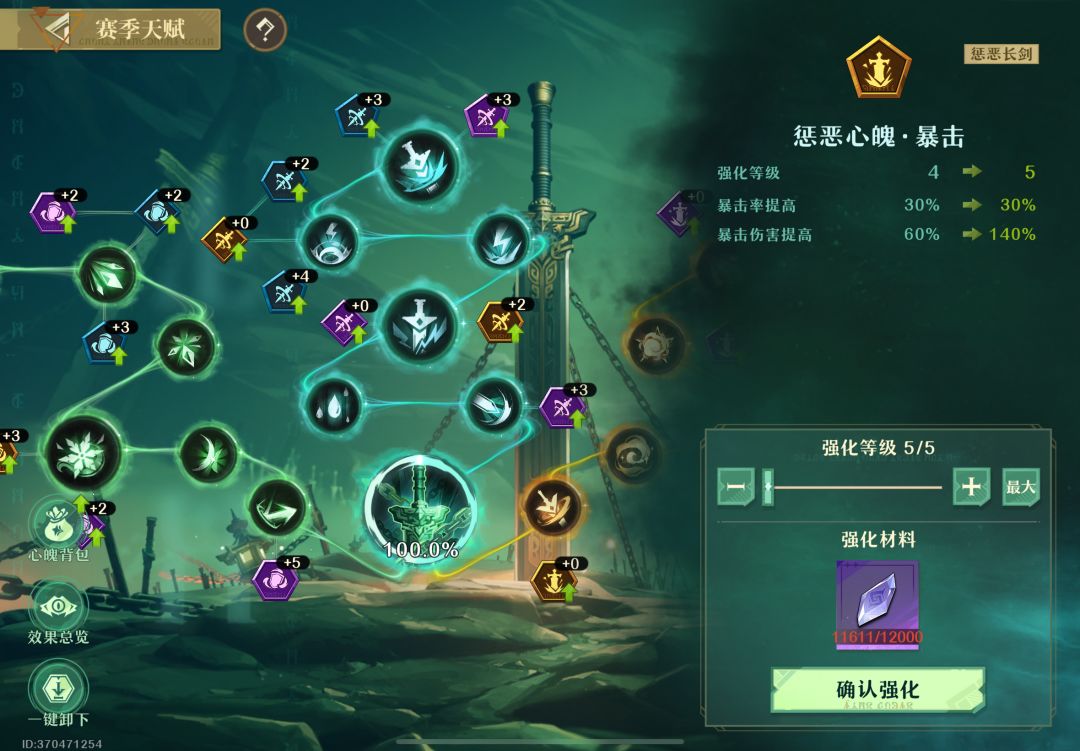 光之子没给出,金色暴击爆伤天赋给我出了 2