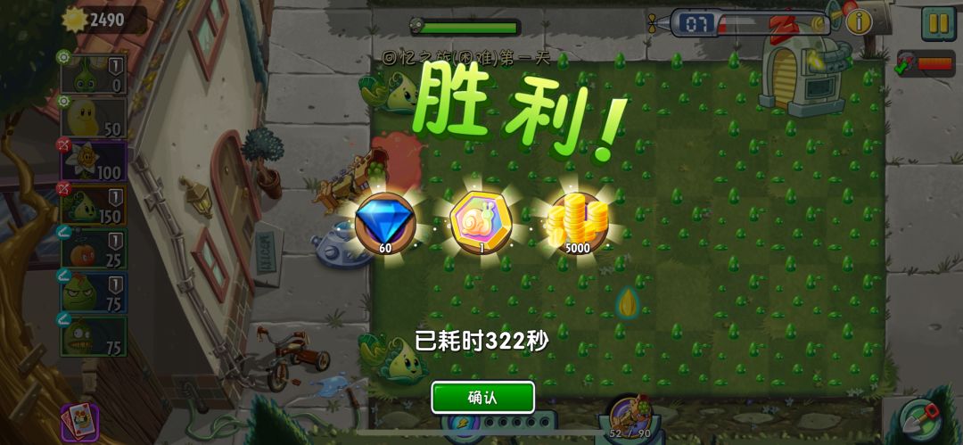 回忆之旅困难第一关，变态！ 2