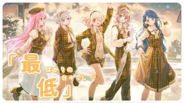 《その音が鳴るなら》2DMV公开 /Leo/need × 巡音流歌