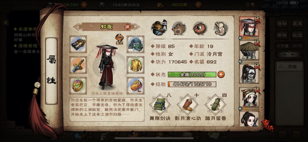 要弄月卡么 1