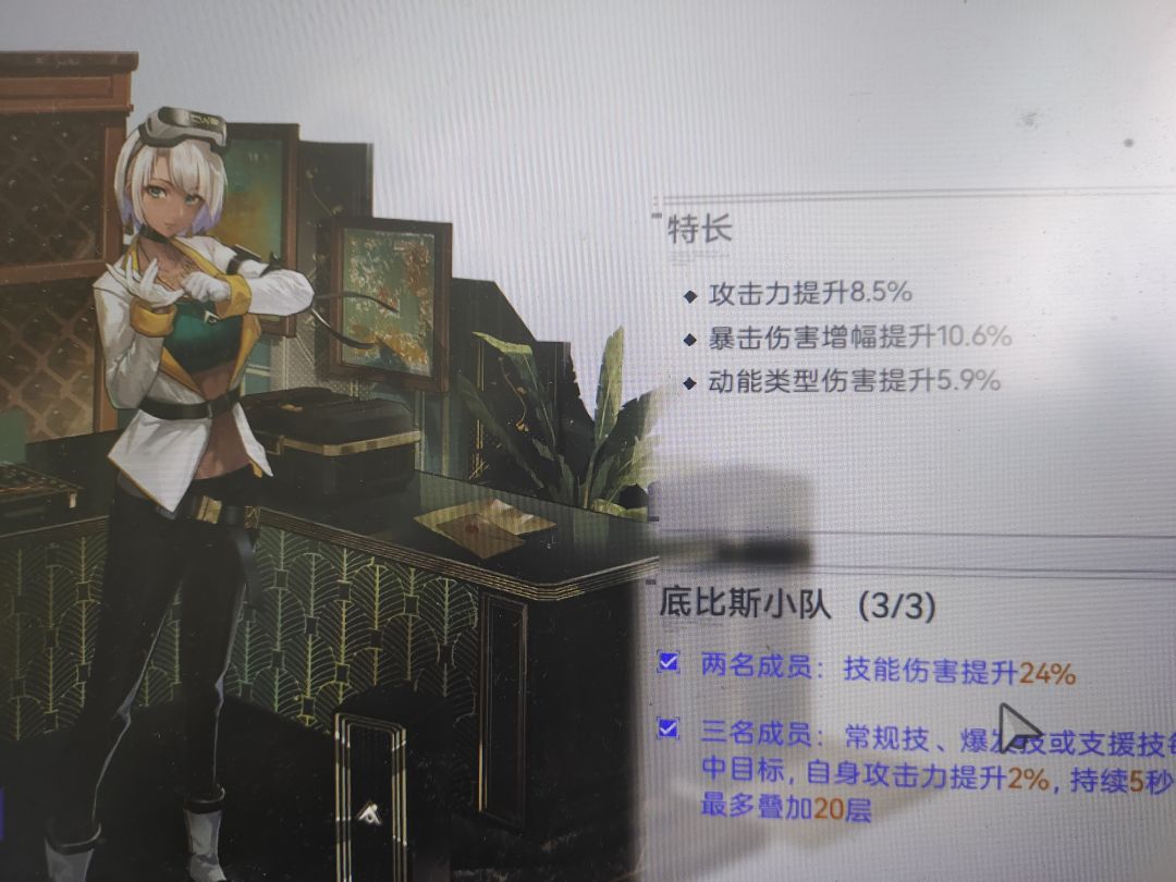 将近20多个重修刷不出来一个低温伤害,这游戏太好玩了 2