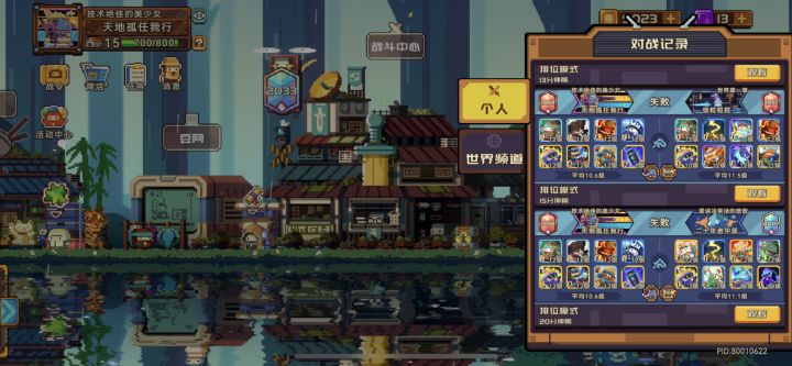 当针对你时 换下卡组 就能虐他们 什么幻术师加特林都是垃圾 针对坦克流就是鬼牌加雷法 针对幻术加特林就是没胡子加雷法 每天打十把稳定上分 换掉火锅拳选飞斧就是秒人流 需要卡组很顺 起手有小电池 对面无火锅 直接五格站位 无视一刀 两回合内直接带走 千分以下好用截图